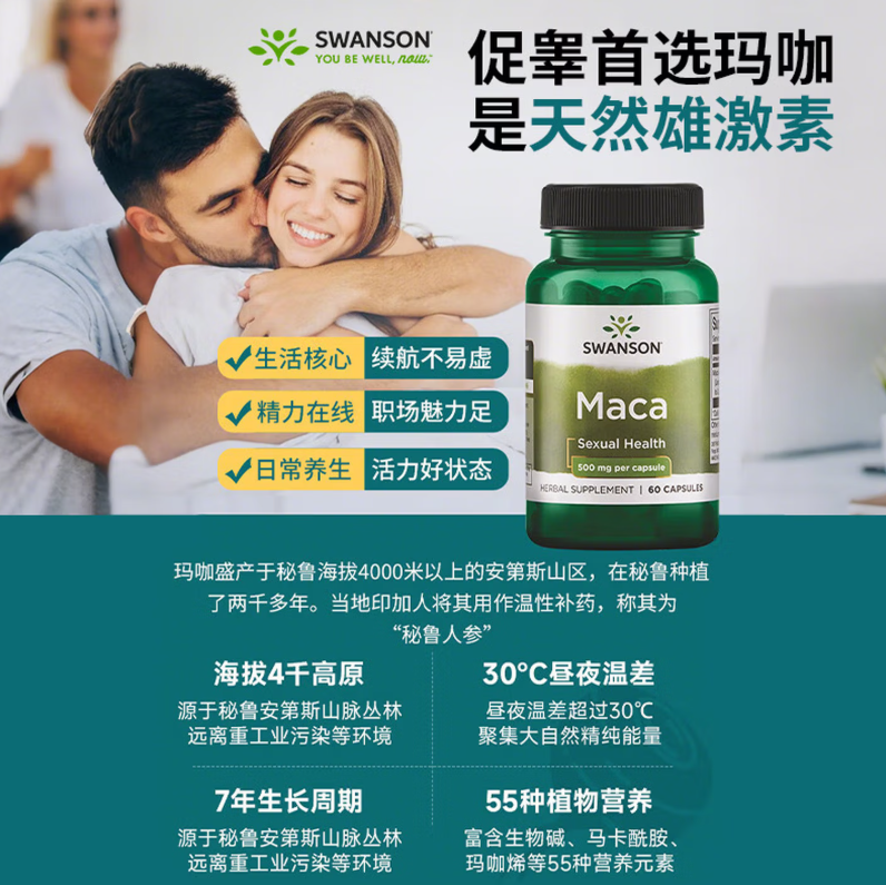 2025京东最佳草本萃取类男性补肾壮阳与精力增强补充剂排行榜